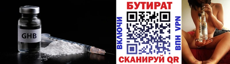 ОМГ ОМГ зеркало  где найти   Хвалынск  БУТИРАТ оксибутират 