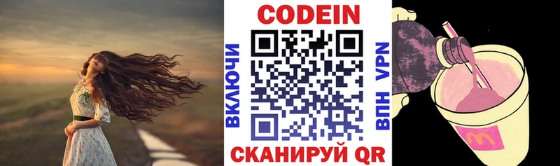 Кодеиновый сироп Lean Purple Drank  наркошоп  omg онион  Хвалынск 