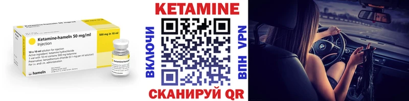 наркошоп  Хвалынск  Кетамин ketamine 
