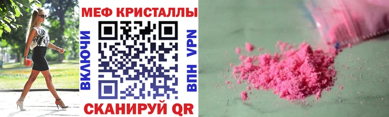 Мефедрон VHQ  Хвалынск 