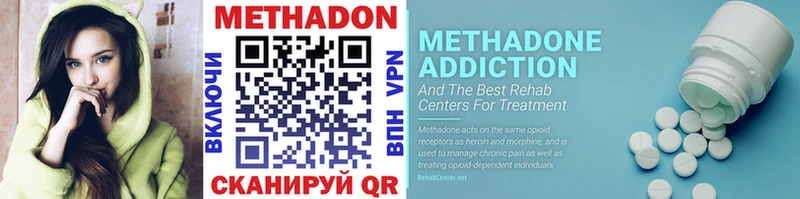 Метадон methadone  Хвалынск 
