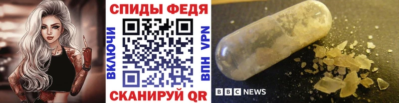 МЕТАМФЕТАМИН мет Хвалынск
