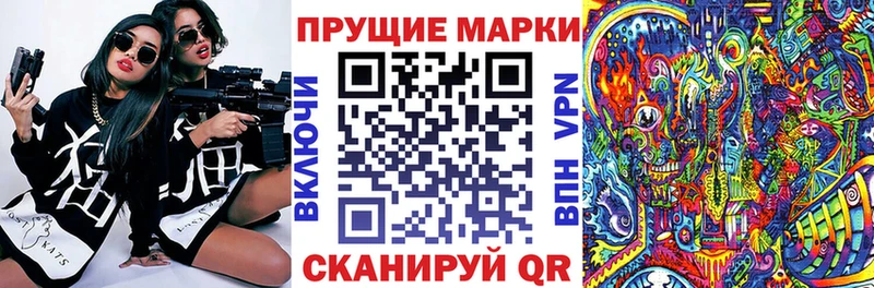 Марки N-bome 1,8мг  hydra онион  Хвалынск  что такое  
